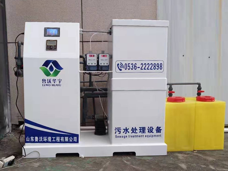 醫院污水處理設備